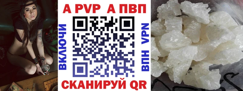 Alpha PVP кристаллы  mega ONION  Орск  закладки 