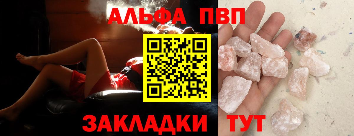Орск  A-PVP СК  APVP СК  Вход с VPN  APVP Соль 