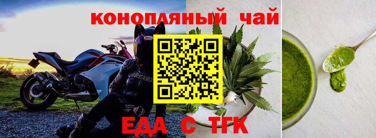 Орск  Cannafood конопля  Вход с VPN 