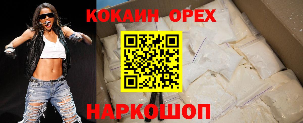 COCAIN Columbia  цены   Орск  КОКАИН 99%  Вход с VPN 