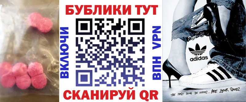 Экстази 99%  Орск 