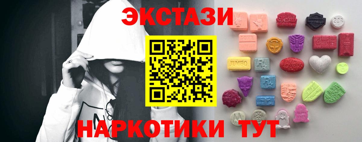 Экстази 99% Орск