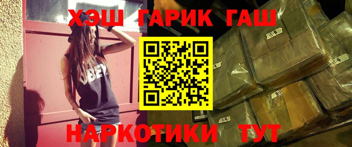 ГАШИШ гарик  ГАШИШ  где можно купить   ГАШ убойный  Орск 