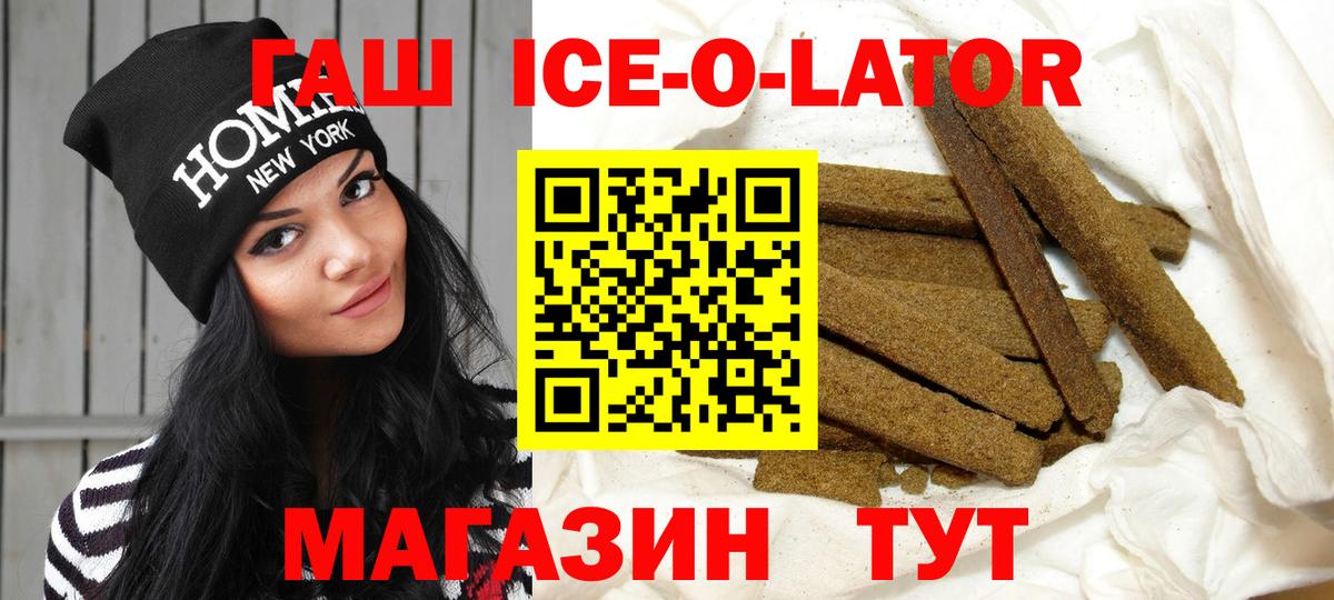 ГАШ индика сатива  Вход с VPN  Орск  ГАШИШ VHQ 