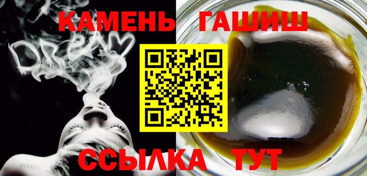 ГАШИШ убойный Орск