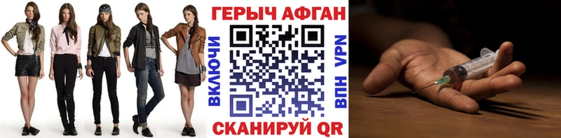 ГЕРОИН хмурый  Орск 