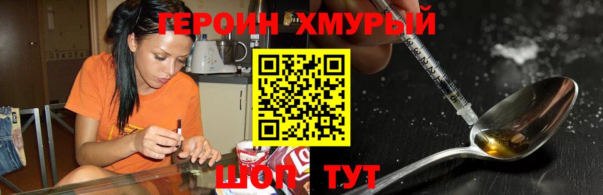 Орск  Героин VHQ  Вход с VPN 