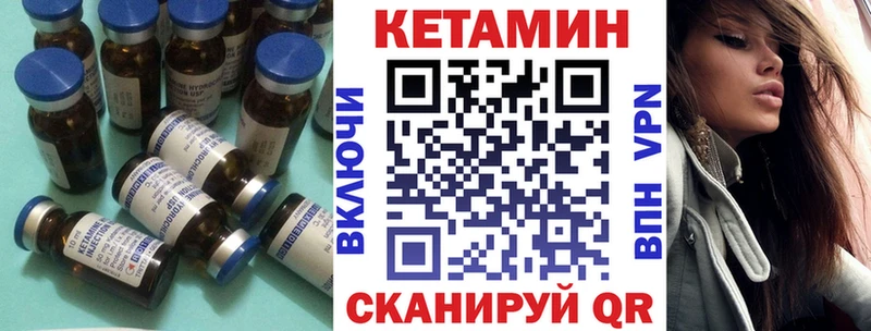 КЕТАМИН ketamine Орск