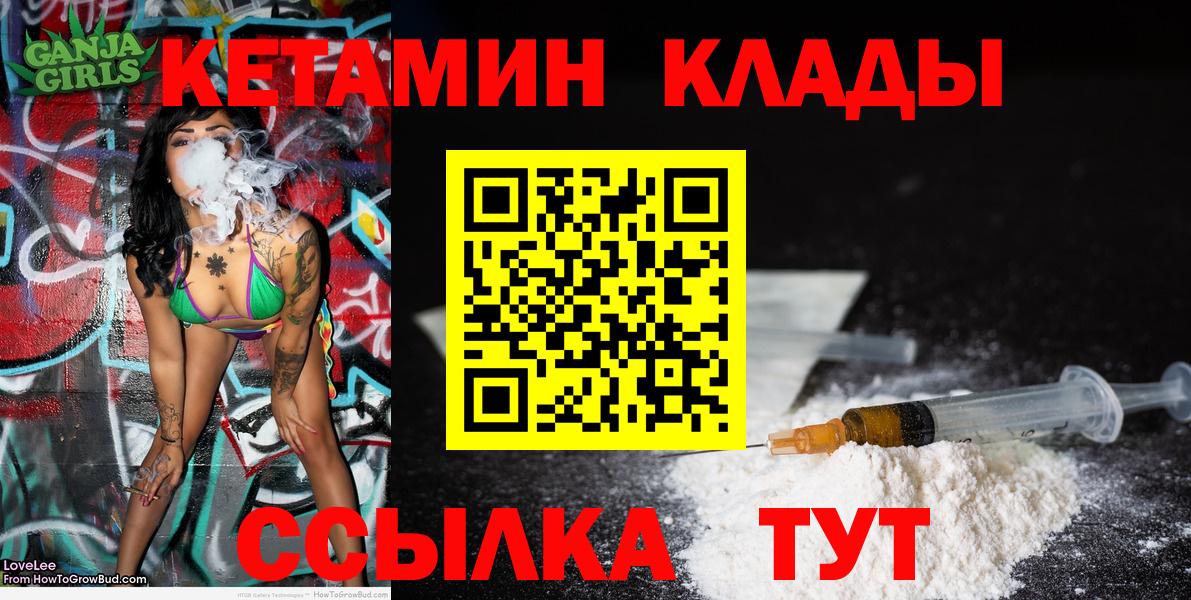 КЕТАМИН ketamine Орск