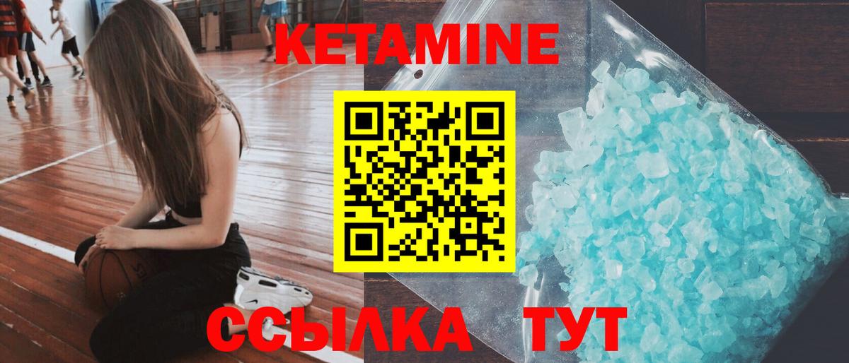 Орск  КЕТАМИН VHQ  КЕТАМИН ketamine  блэк спрут tor  Вход с VPN 