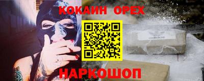 эйфоретик Бийск