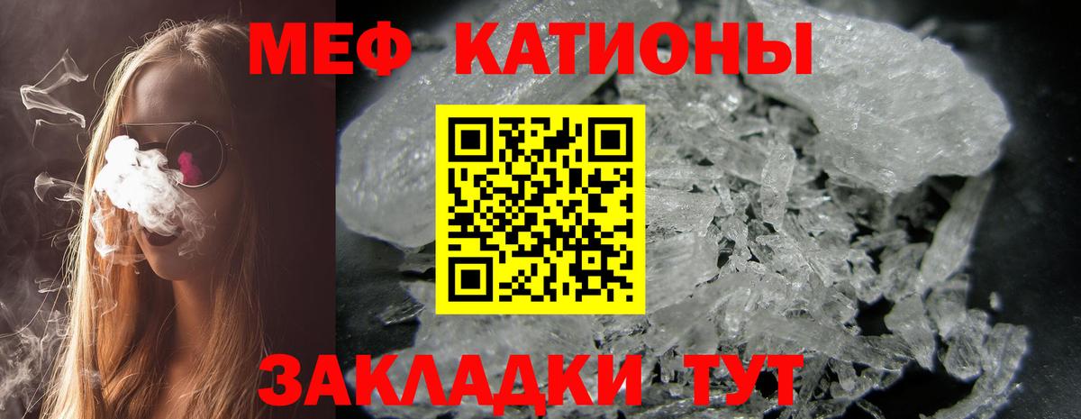 Орск  МЕФ  Вход с VPN  Мефедрон мяу мяу  Мефедрон  МЯУ-МЯУ VHQ 