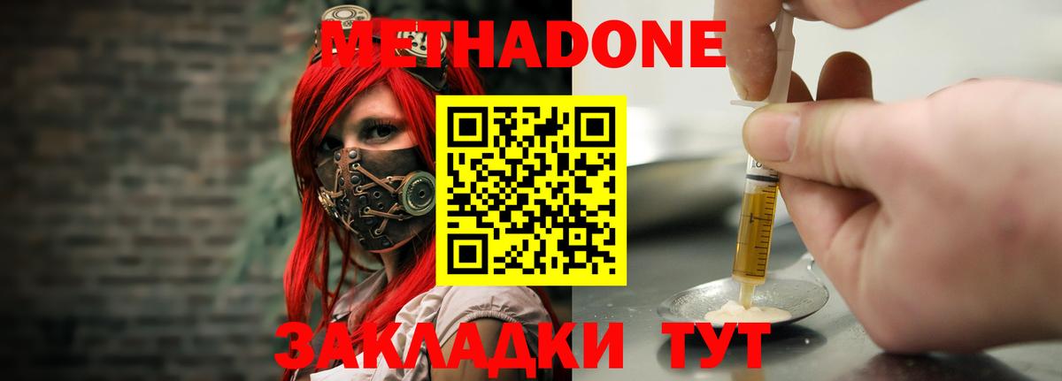 МЕТАДОН белоснежный  Вход с VPN  Орск  МЕТАДОН VHQ 