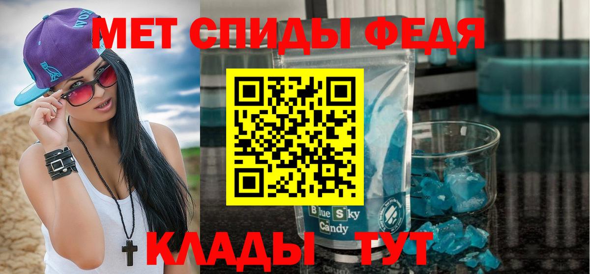 Метамфетамин винт  Вход с VPN  Орск 