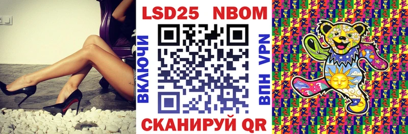 Марки N-bome 1500мкг Орск