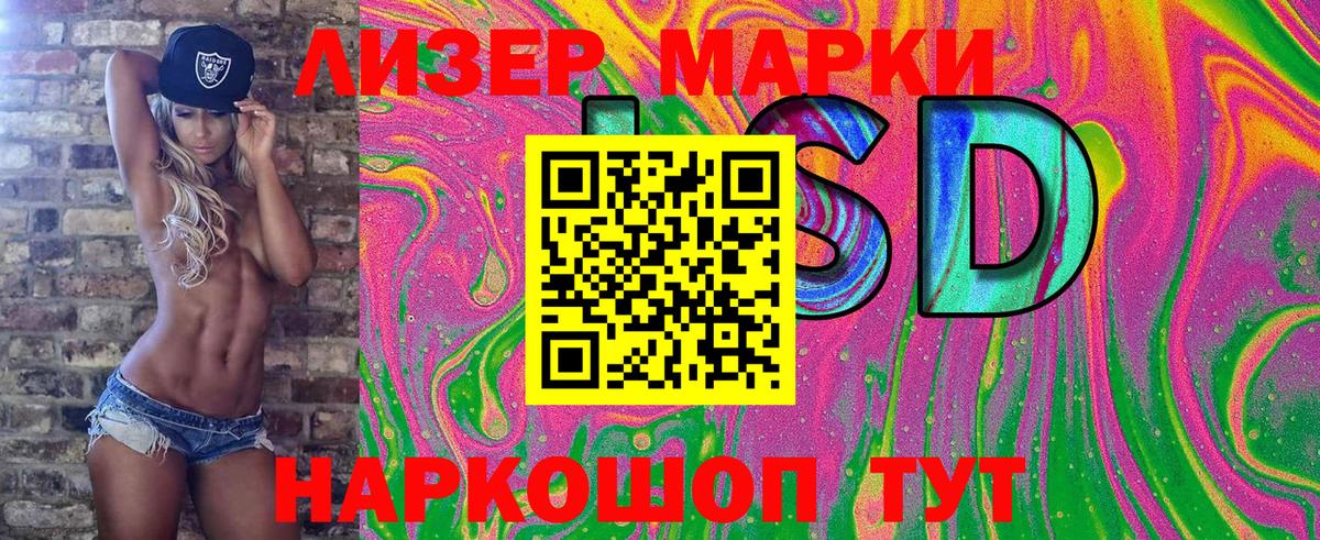 Марки 25I-NBOMe 1,8мг  Орск  Марки 25I-NBOMe 1,8мг 