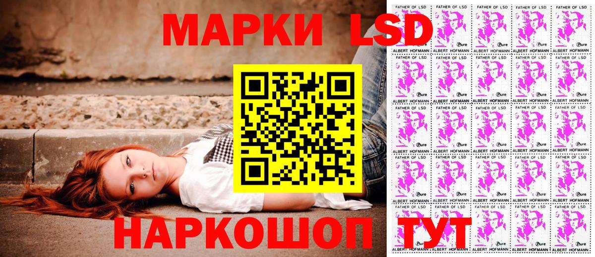 Орск  Марки 25I-NBOMe 1,8мг  Вход с VPN 