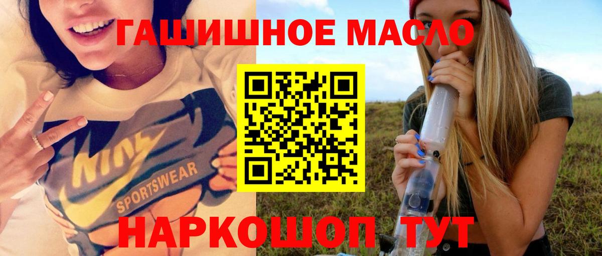 ТГК жижа Орск