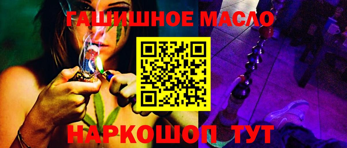 Орск  ТГК THC oil  Вход с VPN 