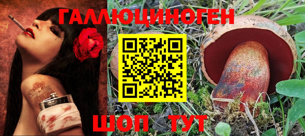 Псилоцибиновые грибы ЛСД  Орск 