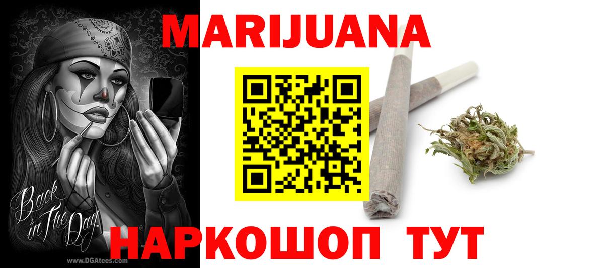 Шишки марихуана семена Орск